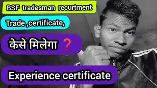 BSF Tradesman Experience Certificate Kaise बनाये | BSF Tradesman Experience Certificate कैसे बनवाये