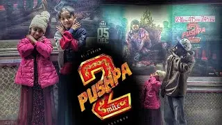 Pushpa2 Shyam Talkies || Wild Crowd || Pushpa The Rule || #pushpa2 #shyamtalkies #wildcrowd #newvlog