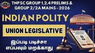 INDIAN POLITY - UNION LEGISLATIVE - பாராளுமன்றம் || TNPSC GROUP 1,2&4 PRELIMS & MAINS 2026 -