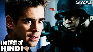 Colin Farrell Ka First S.W.A.T. Mission | Hindi 4k