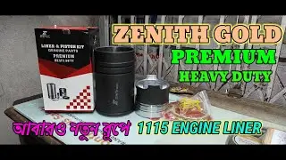 changfa 1115 heavy duty liner unboxing #dieselengine