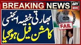 Indian intelligence agency RAW network busted