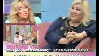 &Tau;&rho;ί&tau;&eta; &kappa;&alpha;&iota; &phi;&alpha;&rho;&mu;&alpha;&kappa;&epsilon;&rho;ή