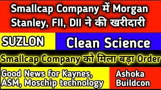 Stock Market Latest News| Suzlon| Clean science| Ashoka Buildcon| Solar company IPO| FII dii data 