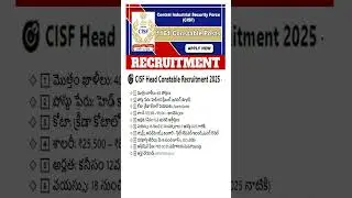 🎯 CISF Head Constable Recruitment 2025