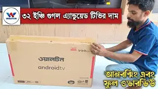WALTON 32 Inch Google Android Smart LED TV
