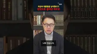미군의 