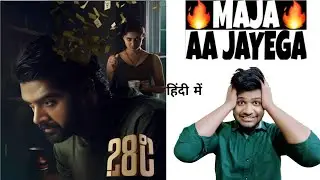 28 Degree Celsius Full Movie Review in Hindi | Hindi Dubbed | Apne Style Me