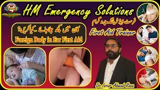 Foreign Body in Ear First Aid | First Aid Training in Hindi | #trending | #ytviral | #trending #vlog