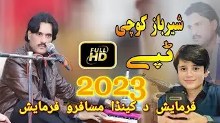 Sher Baz Kochi Pashto Tapay Tappay 2023