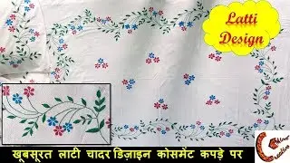 New Bedsheet (Chadar) Design | Lati design 2019