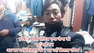 आजको अपडेट हजुर हरु माझ सबै लाई चाहिनने हरेक डिजाइन को सिलाइ ड्रेस यहाँ पाइन्छ 