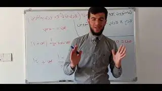 بیرکاری پۆلی ٩ #تەریبوون_ئەستوونبون_وانەی_شەشەم_بەشی_سێیەم