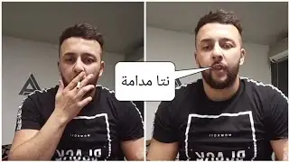 برانس بولو يقصف رياض بوروباز | Prince Polo Clash Riad Bouroubaz