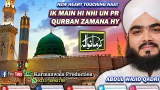 Ek Main Hi Nahi Un Par Qurban Zamana Hai اک میں ہی نہیں ان پر قربان زمانہ ہے Abdul Wajid Qadri Attar