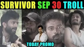 SURVIVOR TODAY PROMO TROLL | SEP 30 | SURVIVOR | TAMIL TROLL | TROLL MONSTER | SURVIVOR TROLL