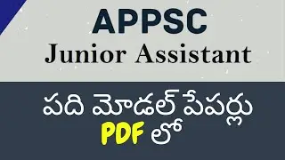 APPSC Junior Assistant cum Computer Assistant Model Papers in PDF
