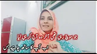 My first video  || kanwal kahani
