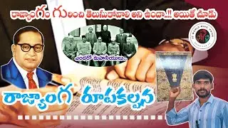Uniqueness of the Indian Constitution || Indian constitution