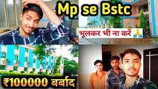 Those who are doing BSTC from other states must watch the video||BSTC2024 ||D.EL.ED 2024 ||MP, BS...