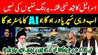 Israel&rsquo;s Dangerous Propaganda Exposed | Sunni-Shia Divide, AI Warfare Indian Media&rsquo;s Role Reaction