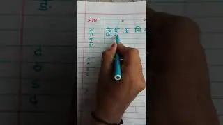 doubt clearance video. Hindi easy learning...