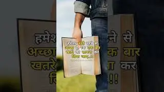 #motivation #video #speech #motivationalquotes #hindi #quotes #successmindset #top #trending #yt