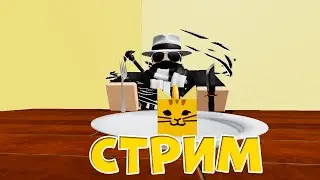 ОНЕТТ ВЫШЕЛ ИЗ СПЯЧКИ И ВЫПУСТИЛ БИСМАС! СЛЕПАЯ РЕАКЦИЯ