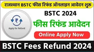 Bstc refund 2024 form kaise bhare | BSTC 2024 Refund | Refund Form 2024 | Dev Pathshala Dausa | Date