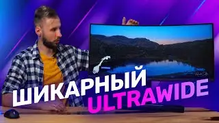 ОГНЕННЫЙ UltraWide-монитор для игр и работы &mdash; Huawei MateView GT