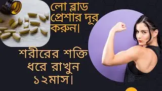 Bextram silver মাল্টিভিটামিন এর কাজ কিIIBextrum silver tablet review banglaII