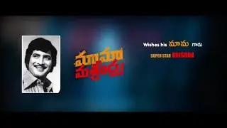 #MaamaMascheendra on the occasion of SUPERSTAR Krishna garu's birthday!!
