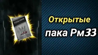 WWE SuperCard | НА РУССКОМ | ОТКРЫТЫЕ ПАКА РМ33 ПЛАТИНА