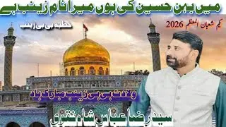 Qasida 2026 | Main Behn Hussain ki Hon Mera Nam Zainab Hai | Syed Raza Abbas Shah Naqvi 