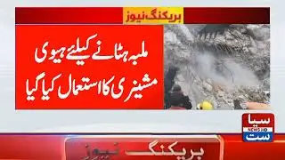 Third rescue operation completed after building collapse in Karachi's Lyari, death toll rises to 27