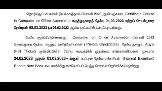 COA Exam Record Note Submition Date | COA Online Class | COA Record Note