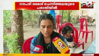 ഡയാലിസിസിന് വിധേയരായ രോഗികൾ മരിച്ച സംഭവം, ആരോപണവുമായി കുടുംബം | Haripad | Alappuzha