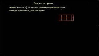 Delenje na dropki, 1 del (so priroden broj, postapka)