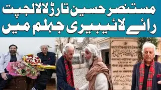 Karwan Sarai Mustansar Hussain Tarar | Visit To Lala Lajpat Rai Library Jehlam  | 30 March 2025