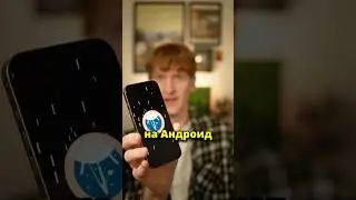 Apple сделает iPhone на Андроид!