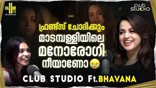 നല്ല characters ചെയ്യാനുള്ള ഗ്രീടാണ് മുന്നോട്ട് നയിക്കുന്നത്| Bhavana Interview