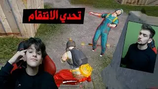 تحدي الكارات مستودع ضد اخوي الصغير عبسي في ببجي موبايل !! شوفو منو فاز ؟