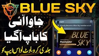 Jawa Eye Withdraw Today | Blue Sky movies app real or fake | Earning in Blue Sky