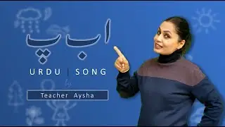 ALIF BAY PAY | BEST ALIF BAY SONG | BY TEACHER AYSHA
