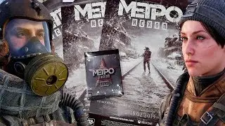 Metro Exodus Специальное издание 