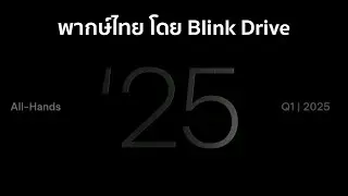 สรุปงาน Tesla All hands meeting และข่าวคราว Tesla ในอเมริกา