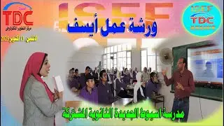 13 10 2025  مدرسة اسيوط الجديدة الثانوية المشتركة   مضغوط