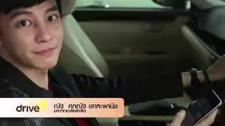 ต้นแบบ น้องณัฐ Drive DD United