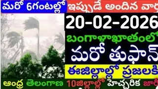 Today Weather Update in AP || Weather forecast today live updates || #TodayWeather report || Tufan