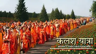कलश यात्रा | kalas yatra | Ranchi 